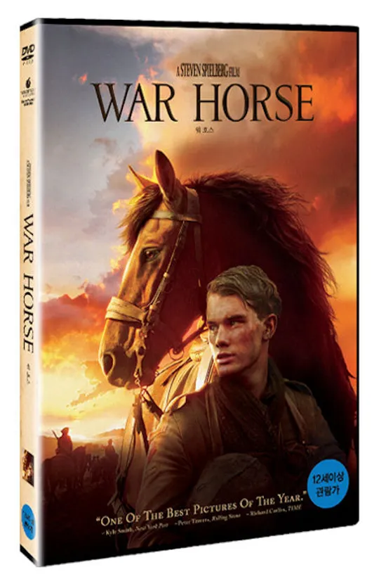 워 호스 [WAR HORSE] [13년 3월 케이디미디어 할인행사]