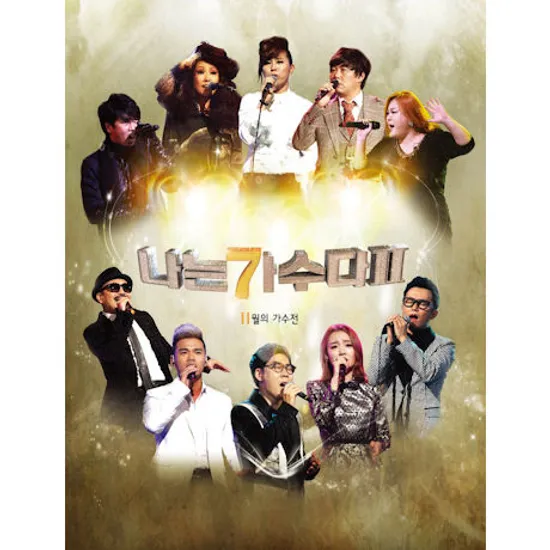 나는 가수다 2: 11월의 가수전