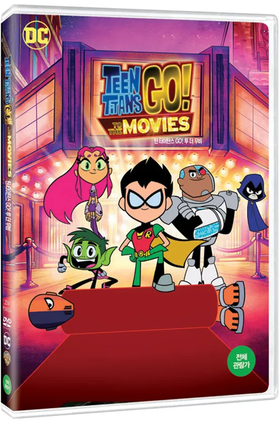 [50% 할인] 틴 타이탄스 GO! 투 더 무비 [TEEN TITANS GO! TO THE MOVIES]