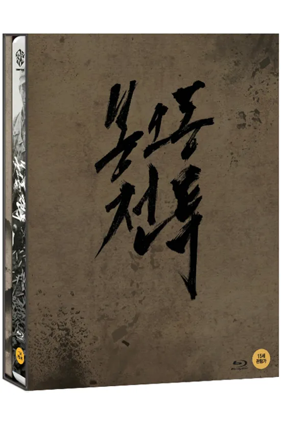 봉오동 전투 [한정판]