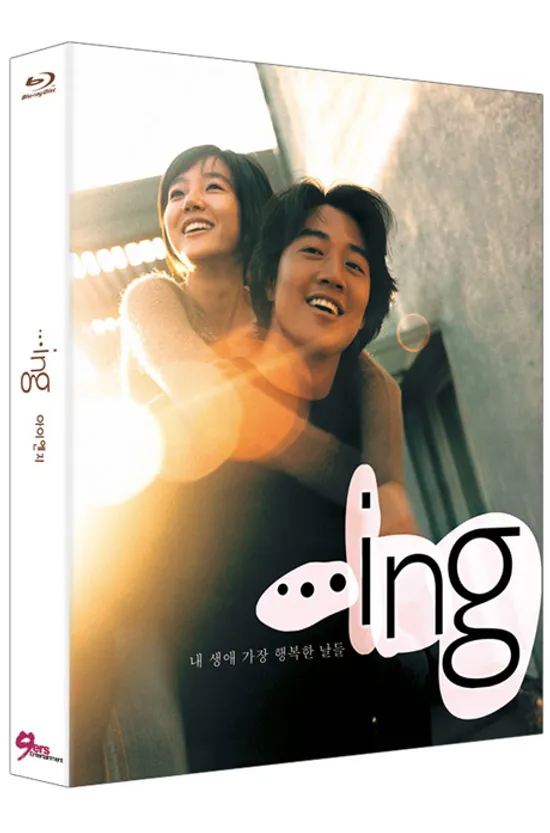 아이엔지 [...ING] [풀슬립]