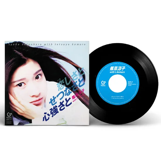 戀しさと せつなさと 心彊さと [7” SINGLE LP] [그리움과 안타까움과 듬직함을]