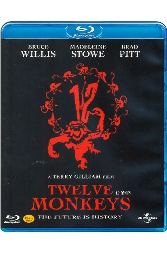 12 몽키즈 [TWELVE MONKEYS]