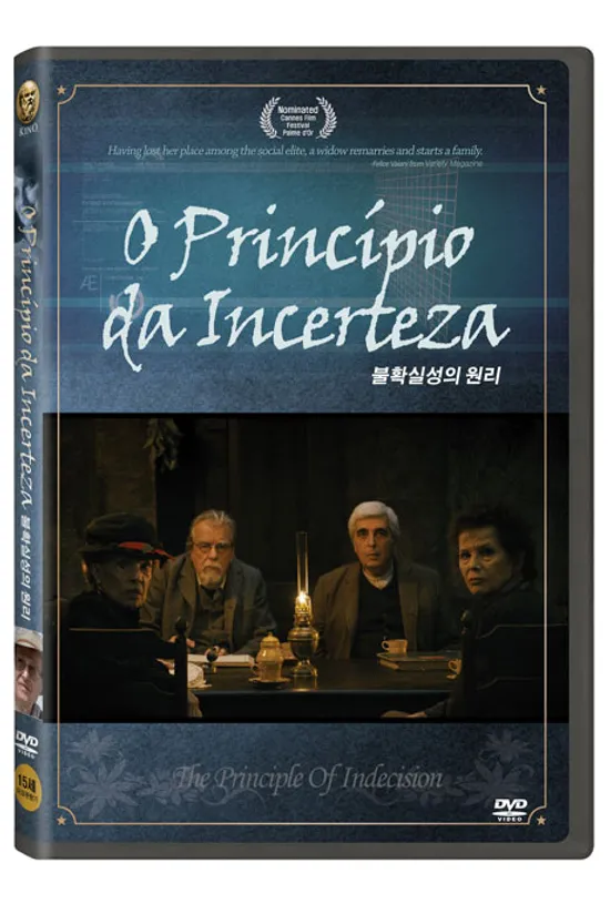 불확실성의 원리 [THE PRINCIPLE OF INDECISION]