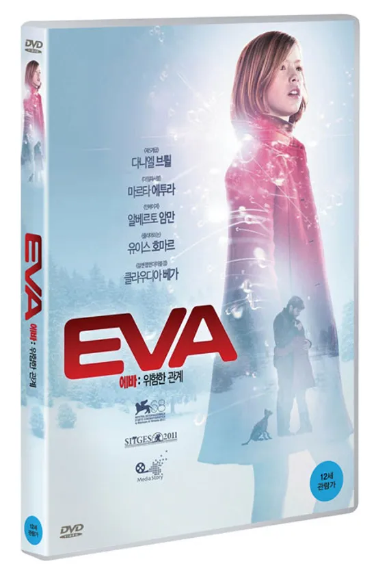 에바: 위험한 관계 [EVA]