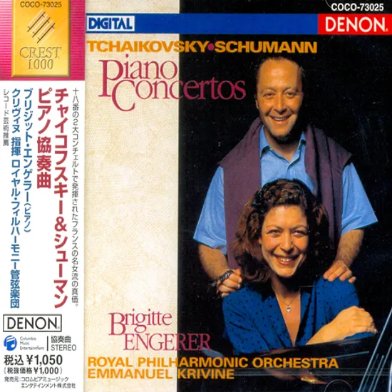 PIANO CONCERTOS/ BRIGITTE ENGERER, EMMANUEL KRIVINE