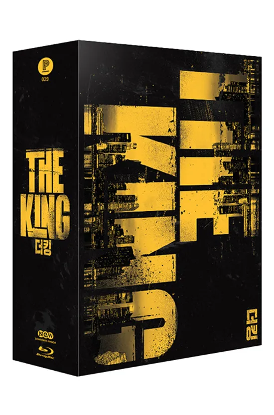 더 킹 [얼티밋 컬렉터스 박스 한정판]