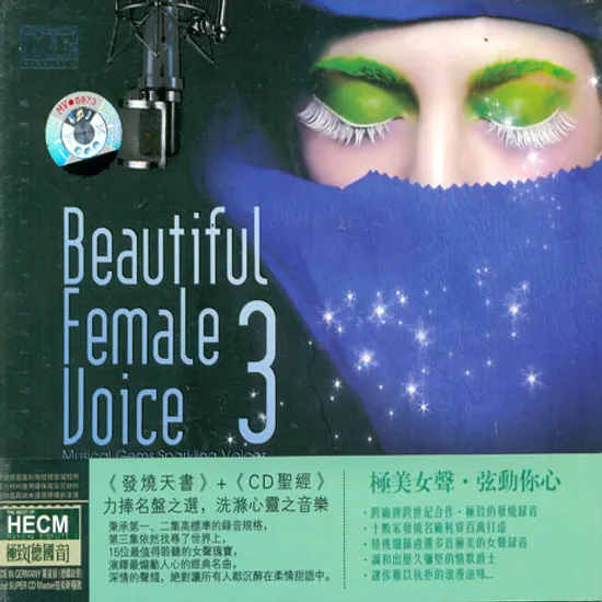 BEAUTIFUL FEMALE VOICE 3 [HECM SUPER MASTERING]