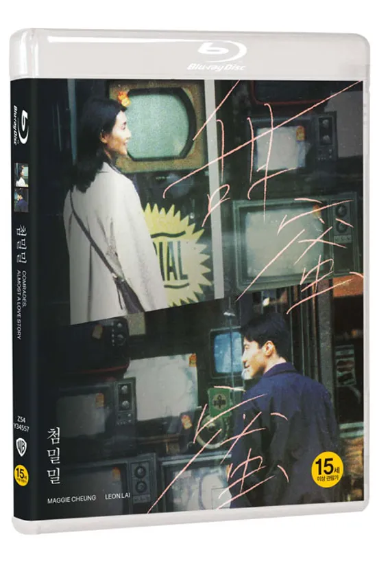 첨밀밀 [NEW VER] [甛蜜蜜]