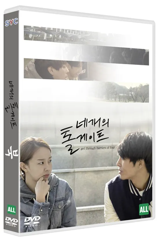 네 개의 톨게이트/ 북