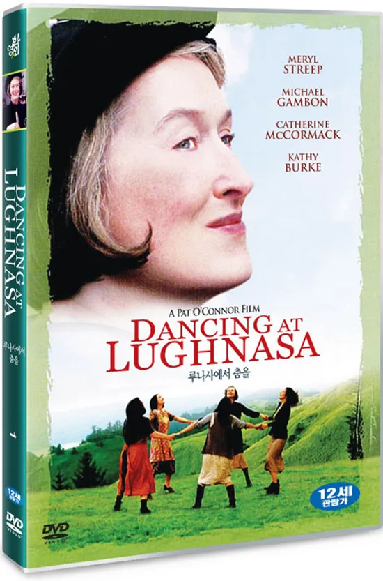 루나사에서 춤을 [DANCING AT LUGHNASA]