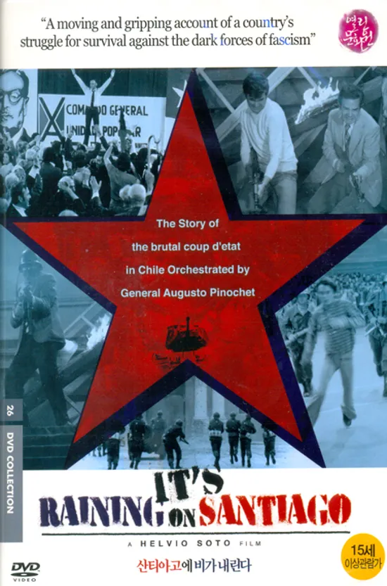 산티아고에 비가 내린다 [IT`S RAINING ON SANTIAGO]