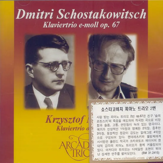 KLAVIERTRIO E-MOLL OP.67, 50/ ARCADIA TRIO