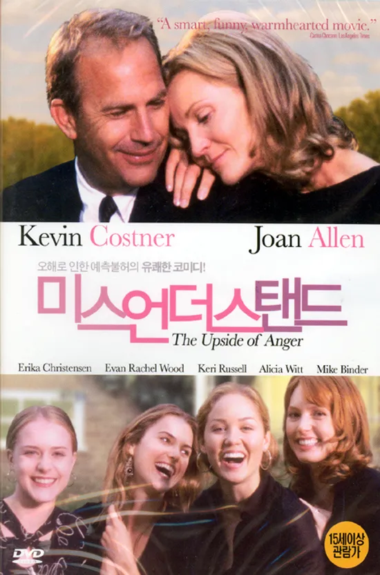 미스언더스탠드 [THE UPSIDE OF ANGER]