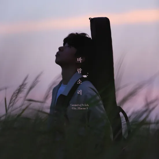 바람소리(SOUND OF WISH) [EP]