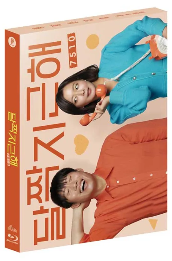 달짝지근해: 7510