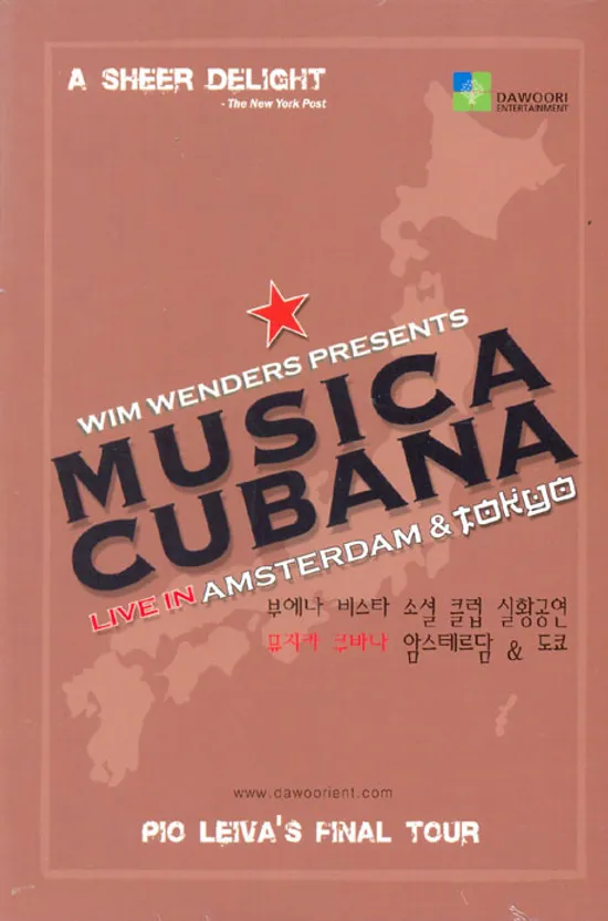 부에나 비스타 소셜 클럽 실황공연: 뮤지카 쿠바나 암스테르담  & 도쿄 [MUSICA CUBANA LIVE]