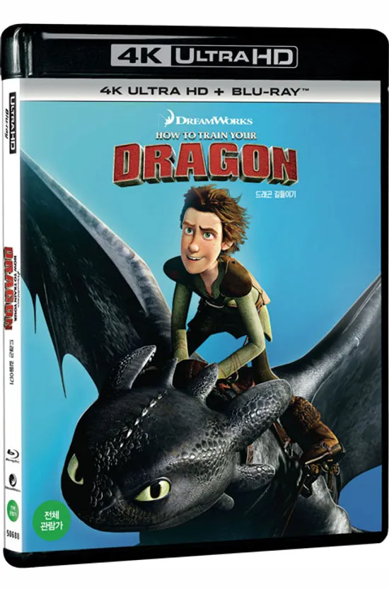 드래곤 길들이기 [4K UHD+BD] [HOW TO TRAIN YOUR DRAGON]