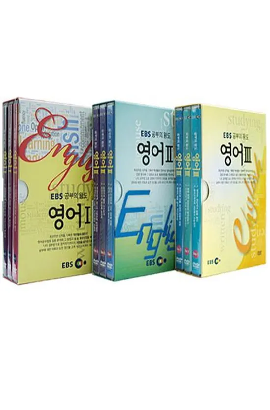 EBS 공부의 왕도 영어 3종 시리즈