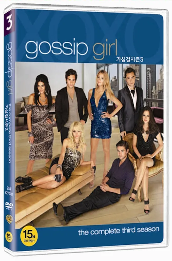 가십 걸 시즌 3 [GOSSIP GIRL SEASON 3] [15년 11월 워너 에버그린 TV 핫세일 프로모션]