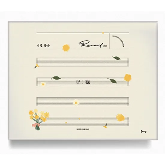 기록(記錄):하다 [2020 SEASONS GREETINGS]