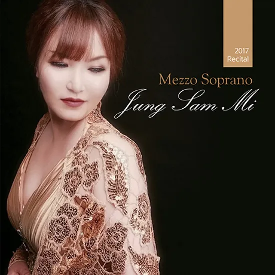 2017 독창회 실황앨범