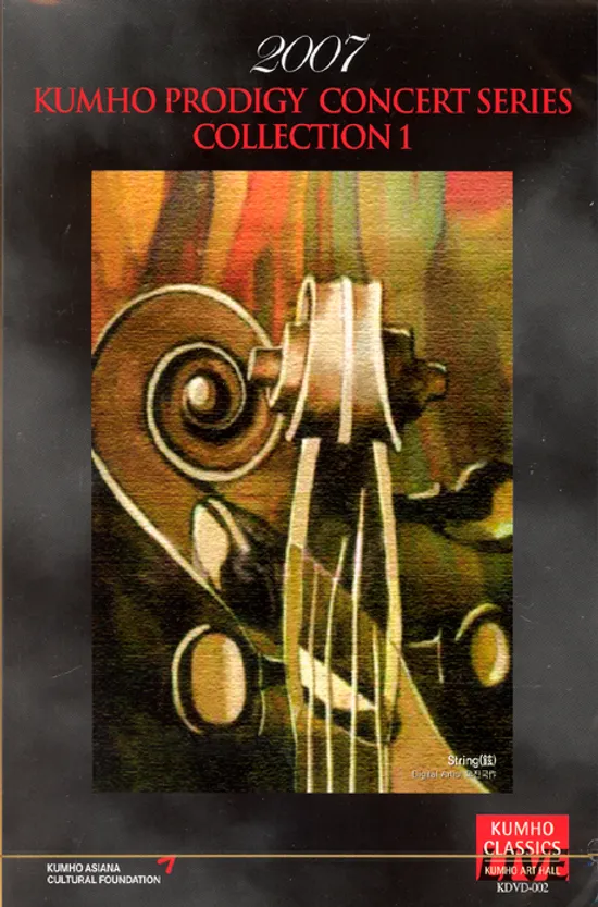 2007 KUMHO PRODIGY CONCERT SERIES COLLECTION 1
