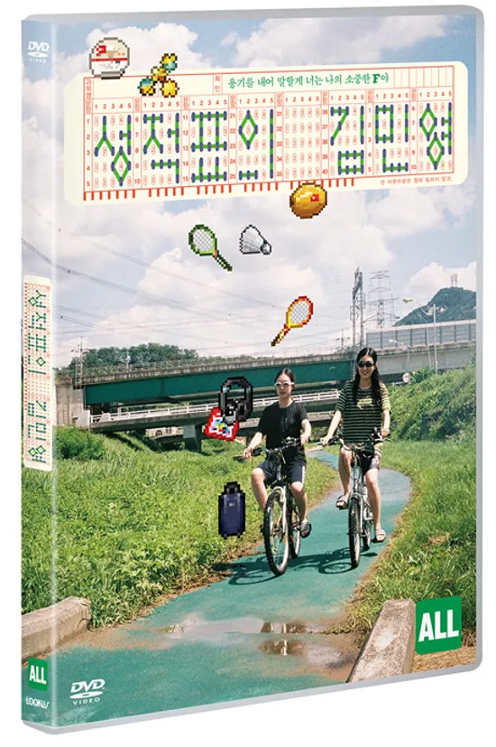 성적표의 김민영