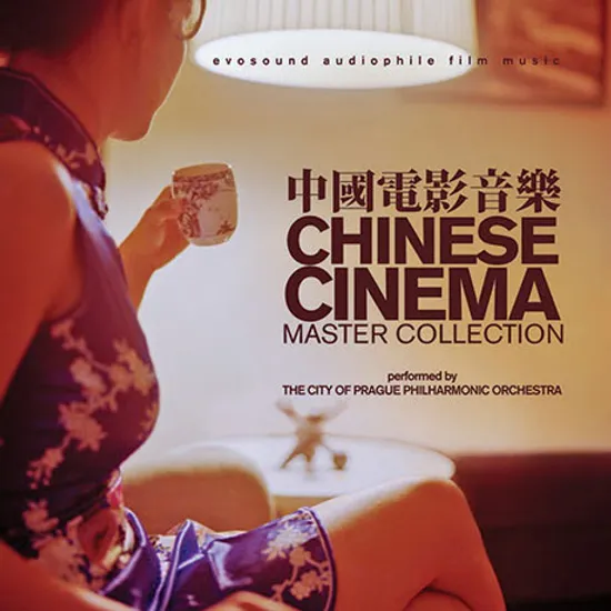 CHINESE CINEMA MASTER COLLECTION [HQCD] [차이니즈 시네마 마스터 컬렉션]
