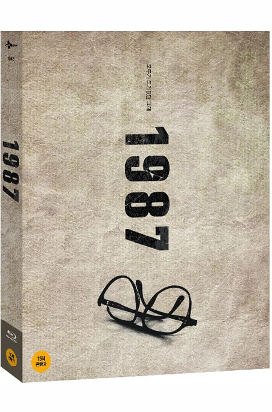 1987 [한정판]