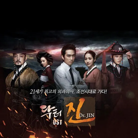 닥터 진 [MBC 주말 특별기획]