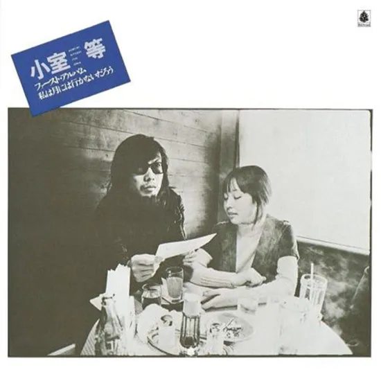 私は月には行かないだろう [나는 달에 갈 것이다] [UHQ-CD] [한정반]