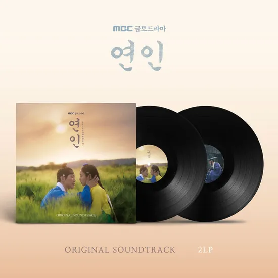 연인 [MBC 금토드라마] [180G LP]