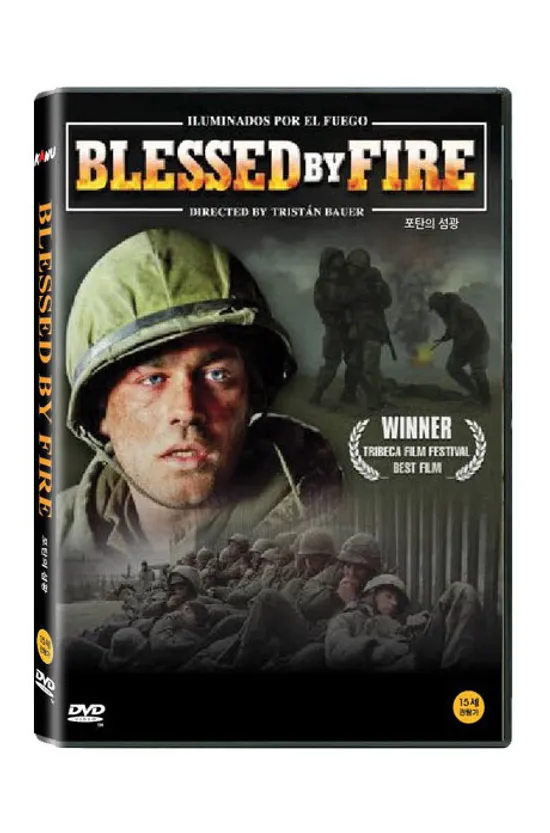 포탄의 섬광 [BLESSED BY FIRE] [25년 9월 카누 가격할인 프로모션]
