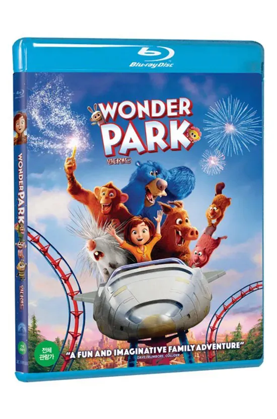 [5월 가정의 달, 인기 애니메이션 할인] 원더랜드 [WONDE PARK]