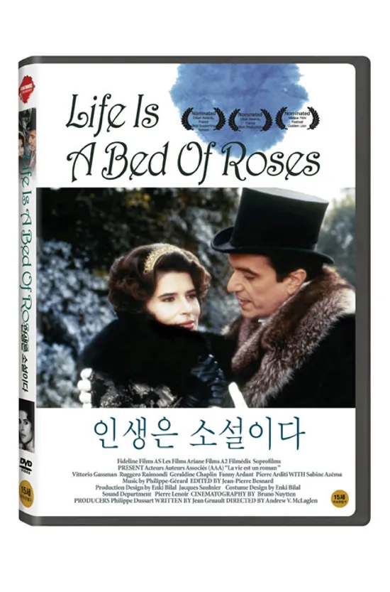 인생은 소설이다 [LA VIE EST UN ROMAN]