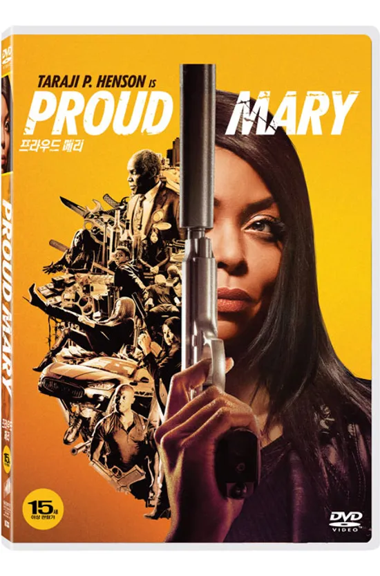 프라우드 메리 [PROUD MARY]