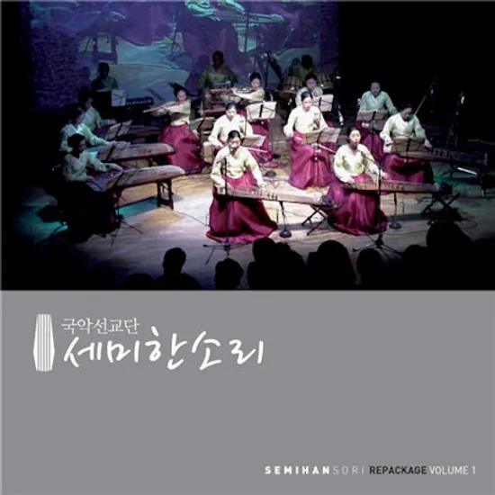 REPACKAGE VOLUME 1: 찬양연주