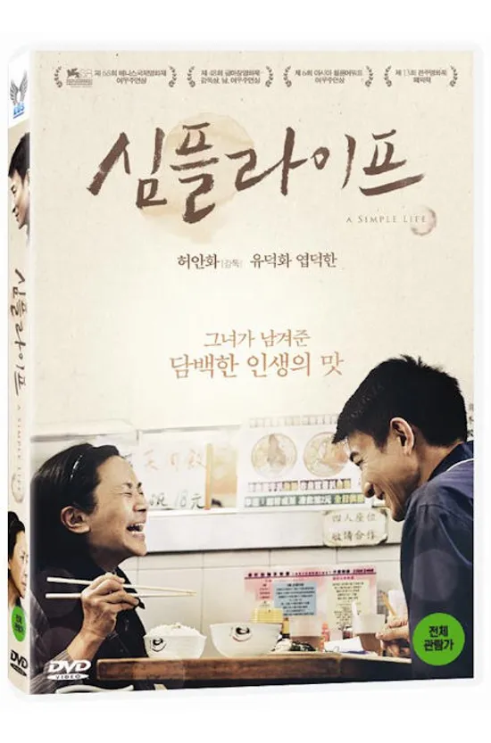 심플 라이프