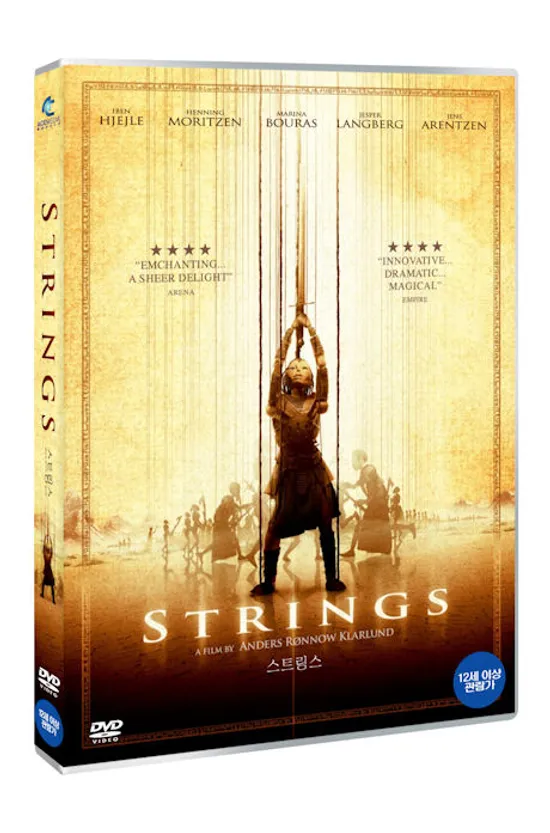 스트링스 [STRINGS]