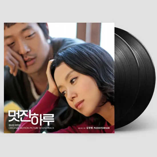 멋진 하루 [180G LP] [딜럭스 한정반]