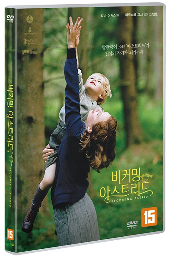 비커밍 아스트리드 [UNGA ASTRID]