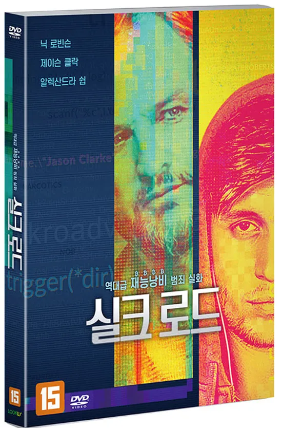 실크로드 [SILK ROAD]