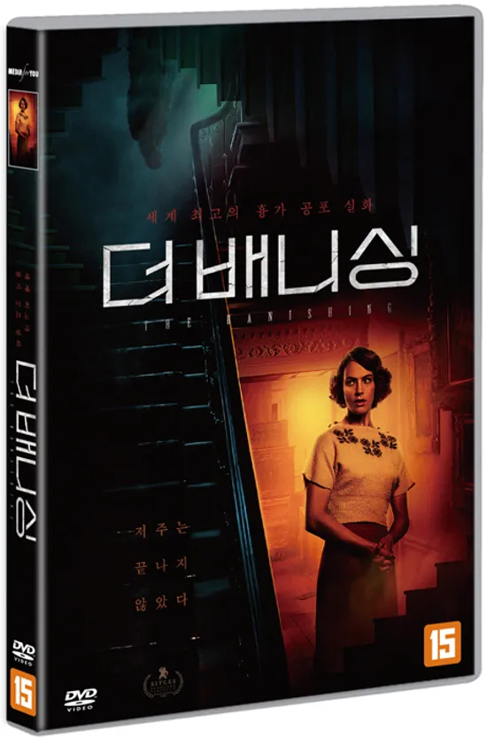 더 배니싱 [THE BANISHING]