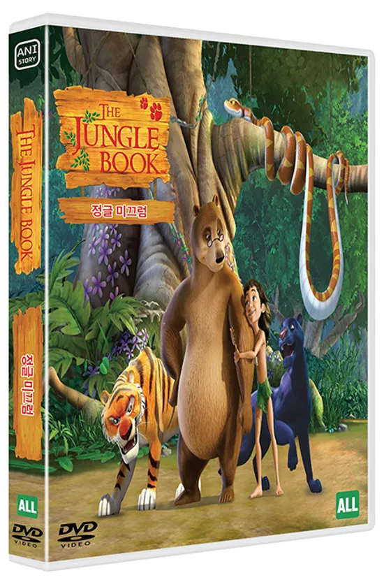 정글북 시즌 2: 정글 미끄럼 [THE JUNGLE BOOK 2]