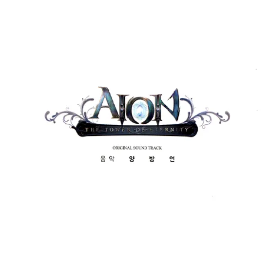 AION [아이온: 게임OST]