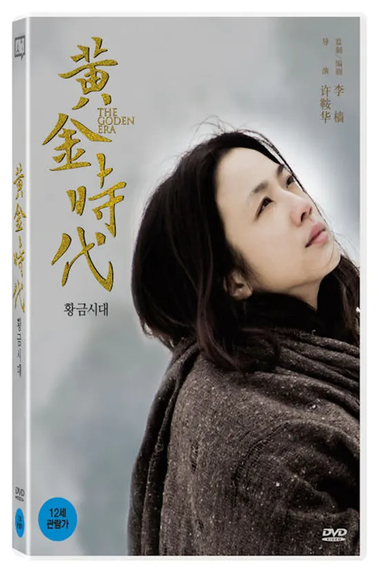 황금시대