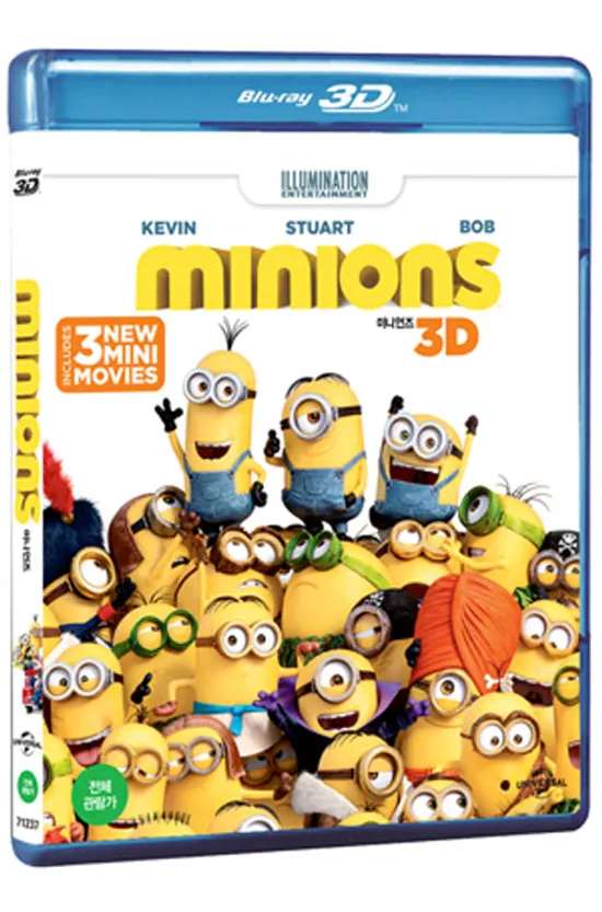 미니언즈 3D+2D [MINIONS] [16년 9월 유니버설 가격인하 프로모션]