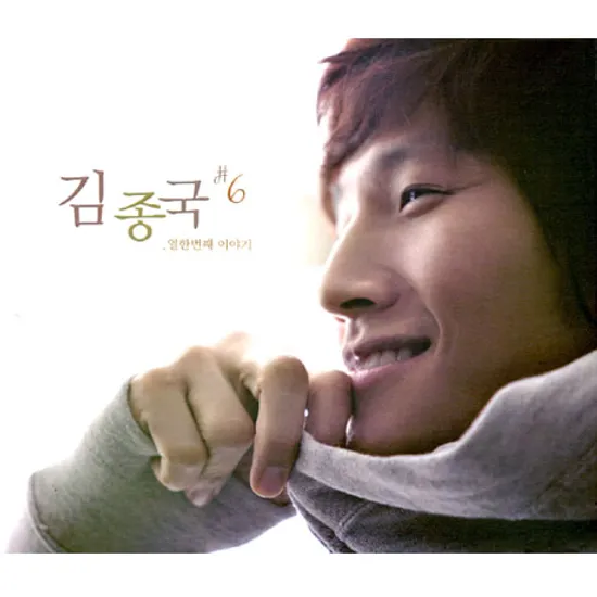 열한번째 이야기 [정규 6집]