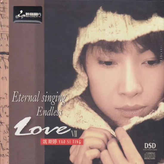 ENDLESS LOVE 7